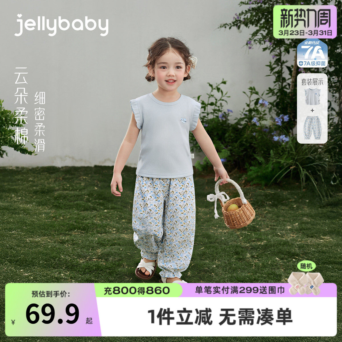 女童背心套装5宝宝夏季薄款T恤防蚊裤小女孩夏装2026新款儿童衣服