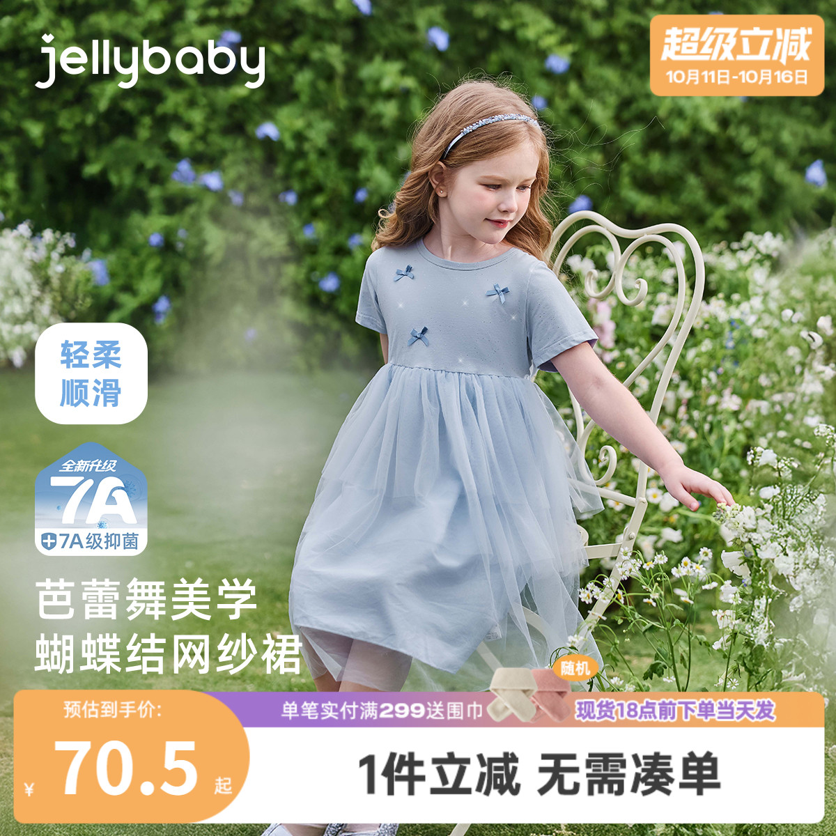 [7A抗菌]裙子女童新款儿童夏装蝶结网纱裙小童公主裙宝宝连衣裙夏