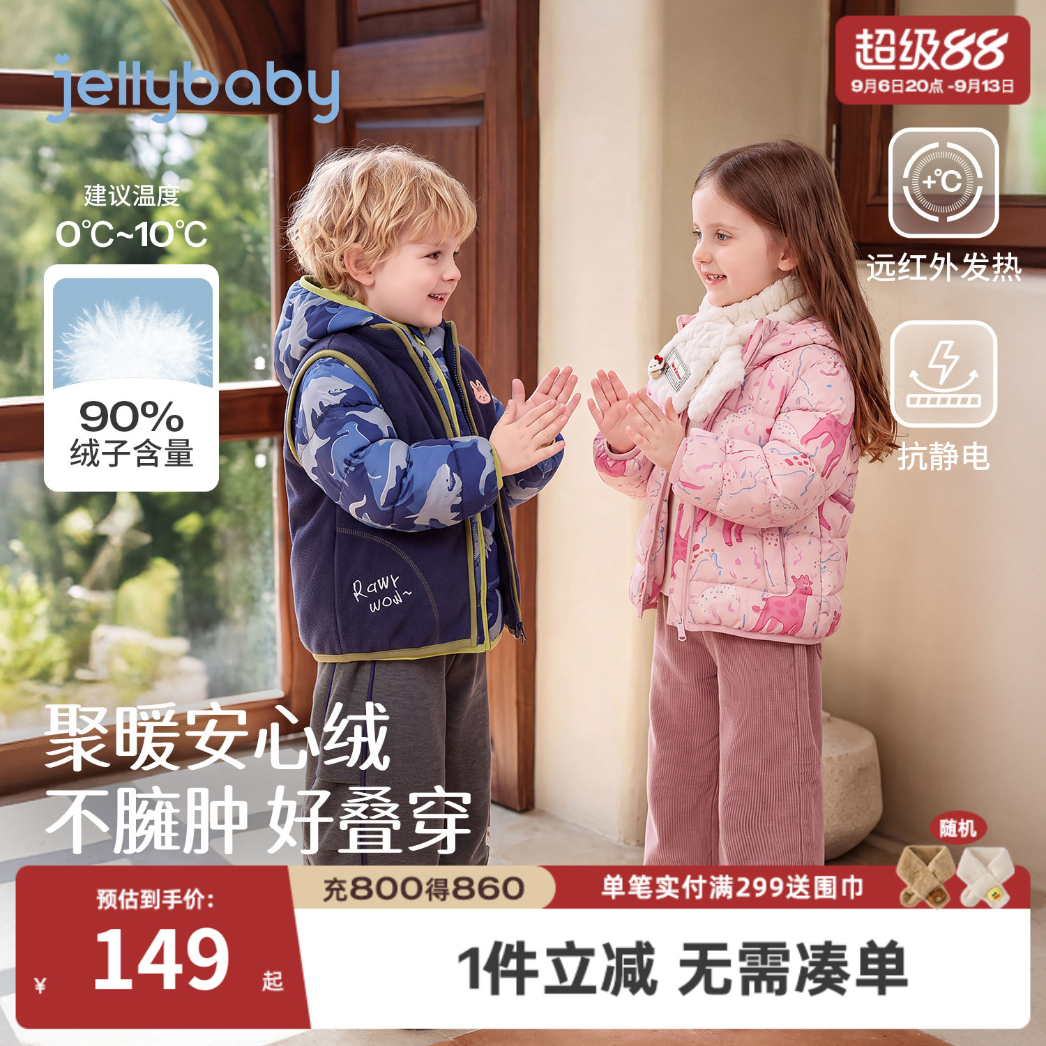 jellybaby女童轻薄保暖羽绒服