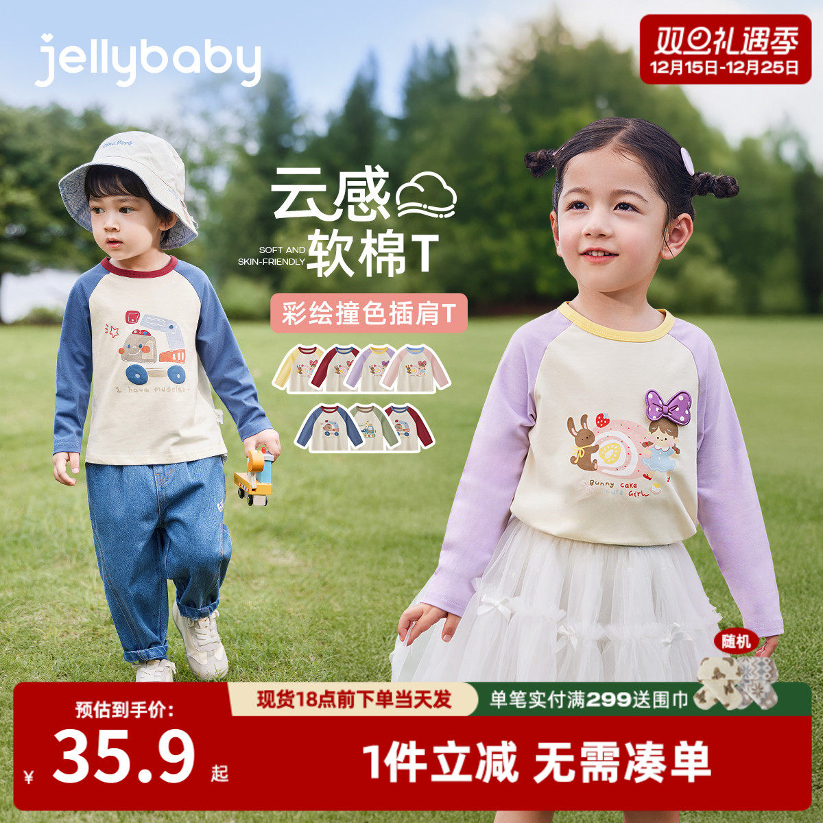 [7A抗菌]儿童长袖t恤8宝宝秋季百搭衣服男童撞色时髦秋装女童上衣