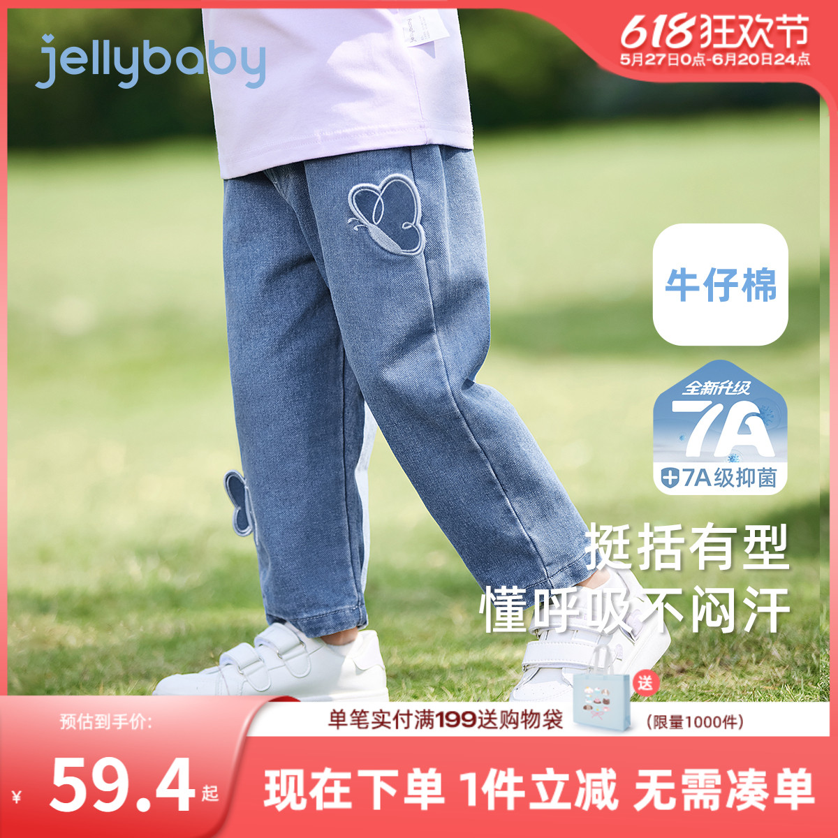 [7A抑菌]女童牛仔裤春秋小童秋季蝴蝶直筒裤宝宝长裤潮儿童老爹裤