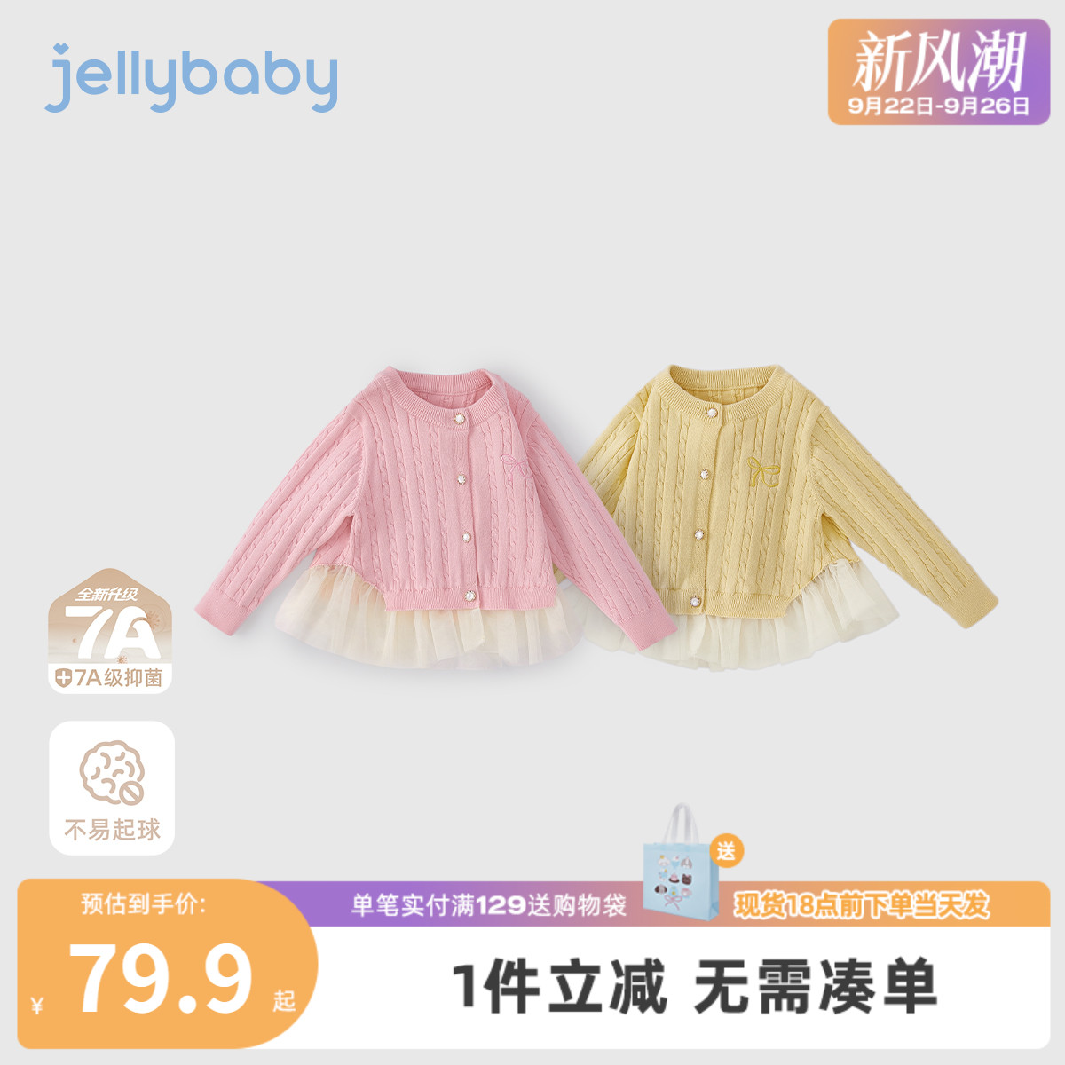 [抗菌远红外]女童针织开衫宝宝秋季小童洋气公主上衣儿童毛衣女款