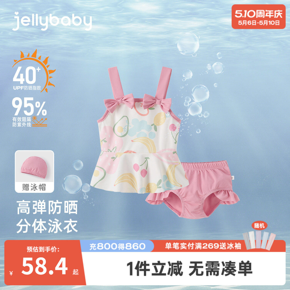 [抗菌凉感]女童泳衣2026新款小童温泉分体游泳衣儿童夏装宝宝泳装