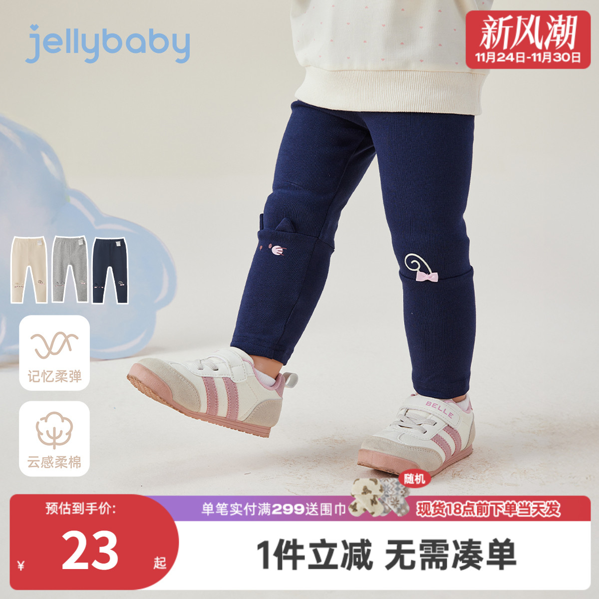 [7A抗菌]女童打底裤秋季宝宝弹力休闲裤女小童可爱秋装儿童女裤子