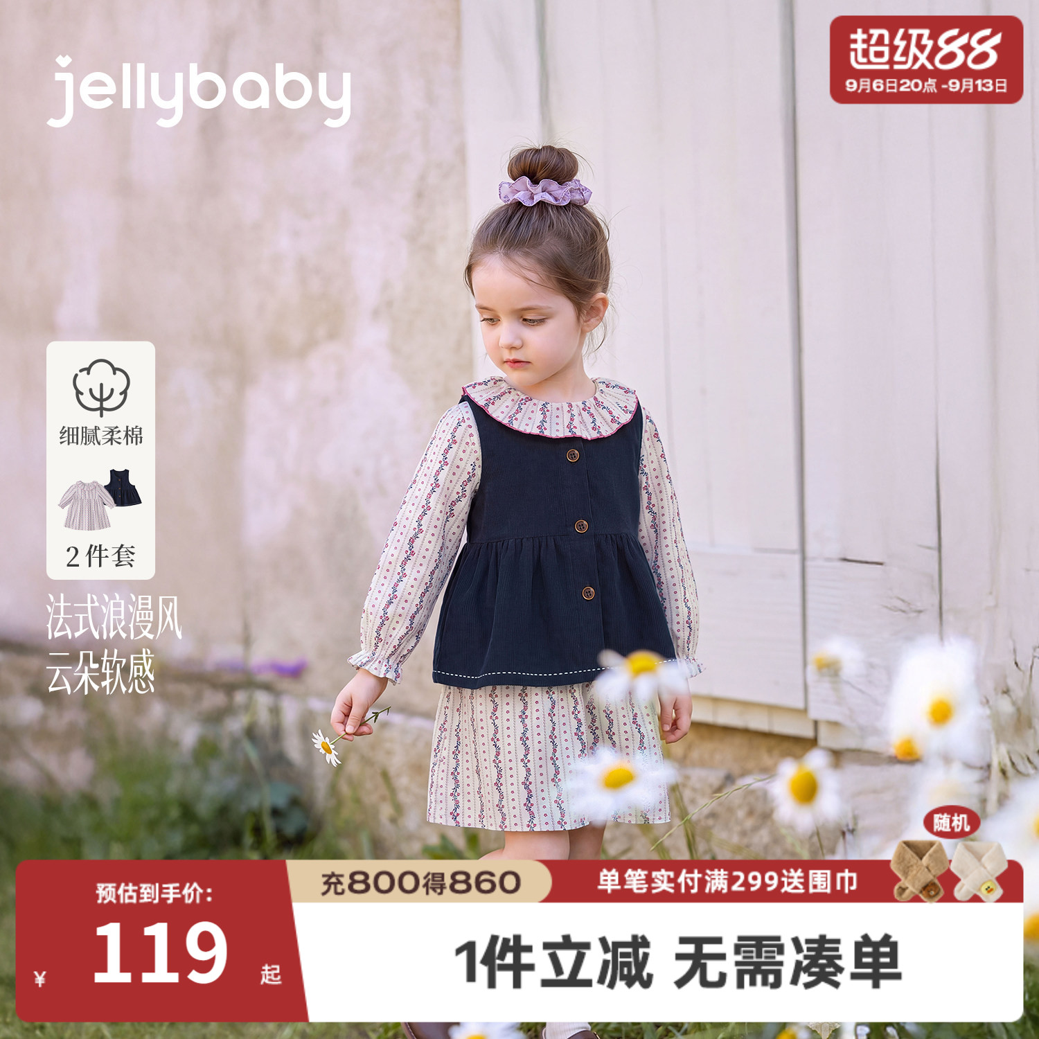 jellybaby女童牛仔马甲连衣裙