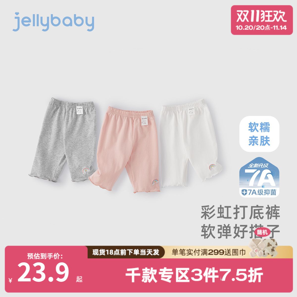 [7A抗菌]女童打底裤小童夏季甜美纯色裤子儿童七分裤薄款宝宝夏装