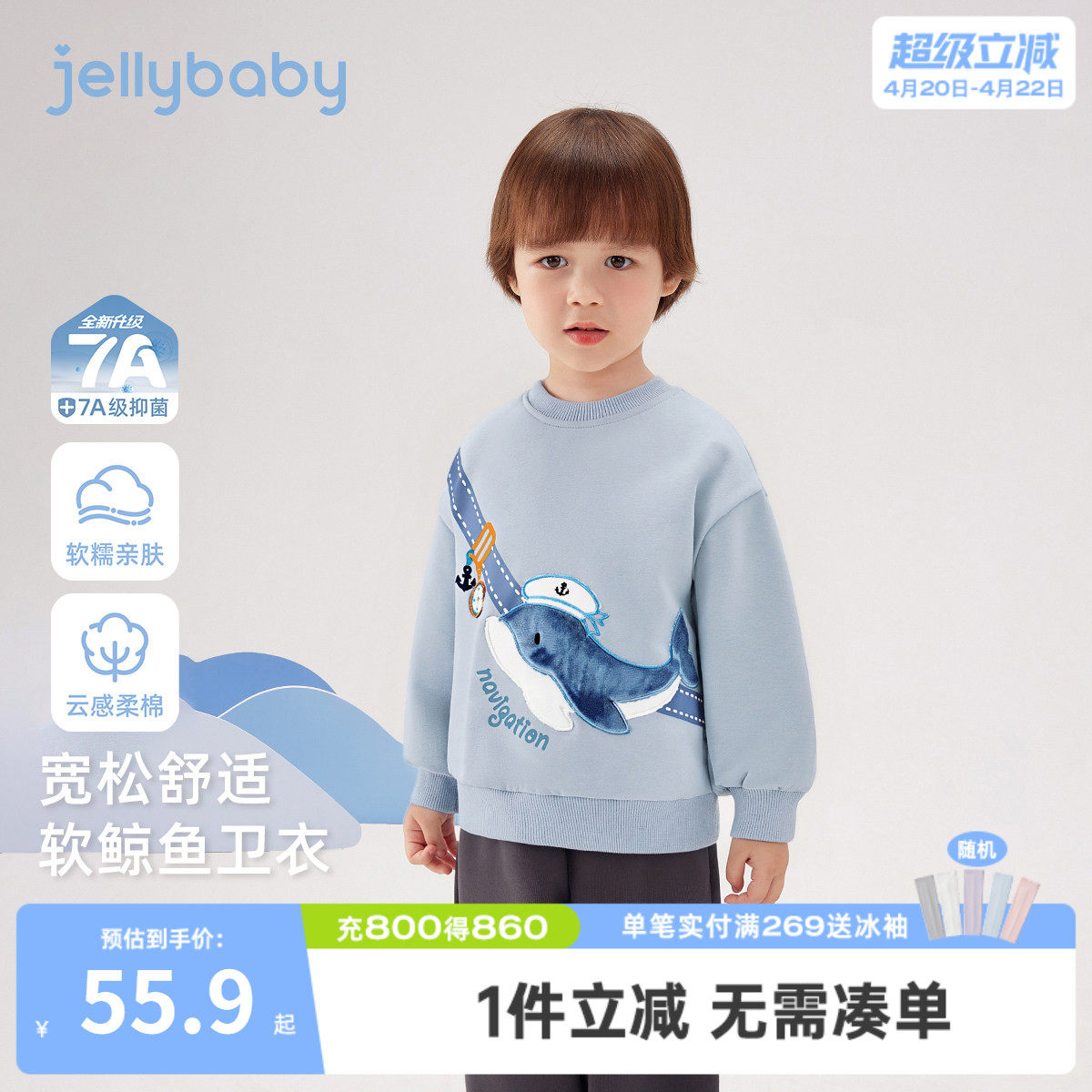 [7A抑菌]儿童春秋圆领卫衣儿童童趣鲸鱼长袖上衣宝宝春季衣服男孩