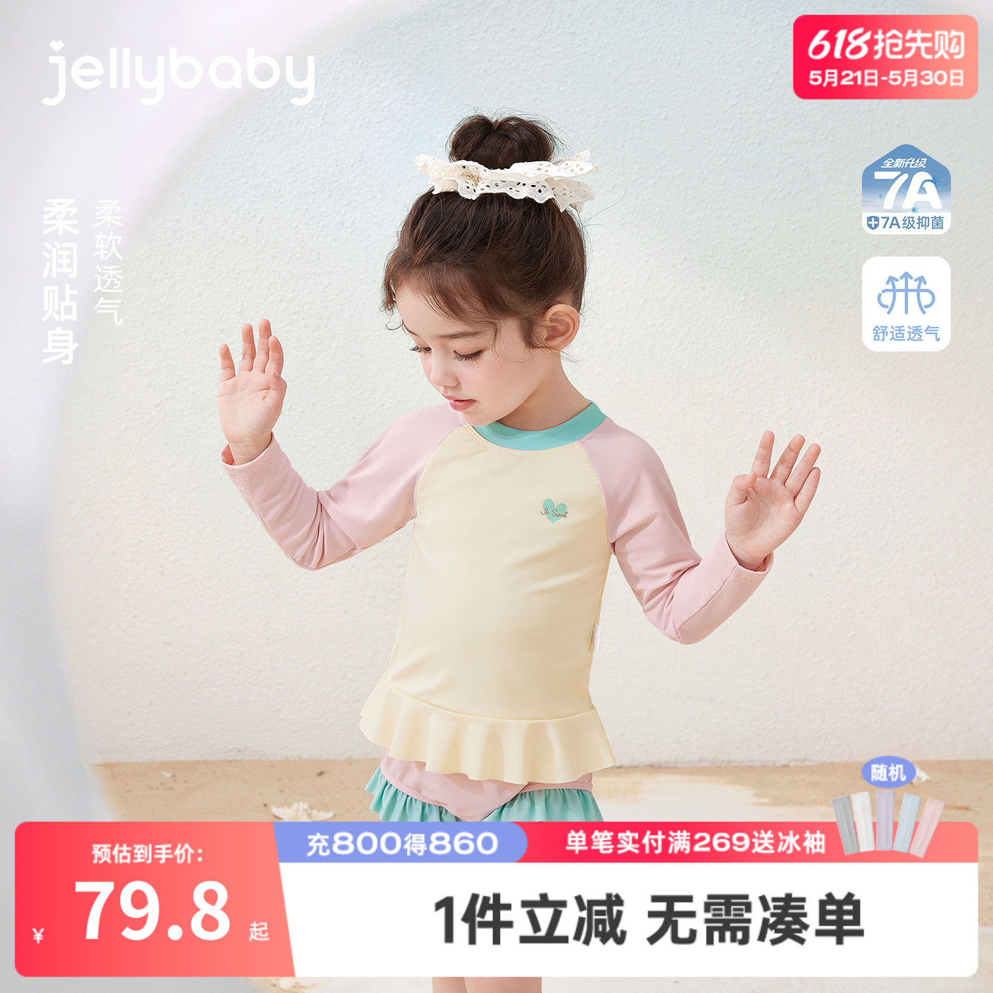 杰里贝比女童分体泳衣夏季防晒儿童泳装宝宝长袖速干小童沙滩服女