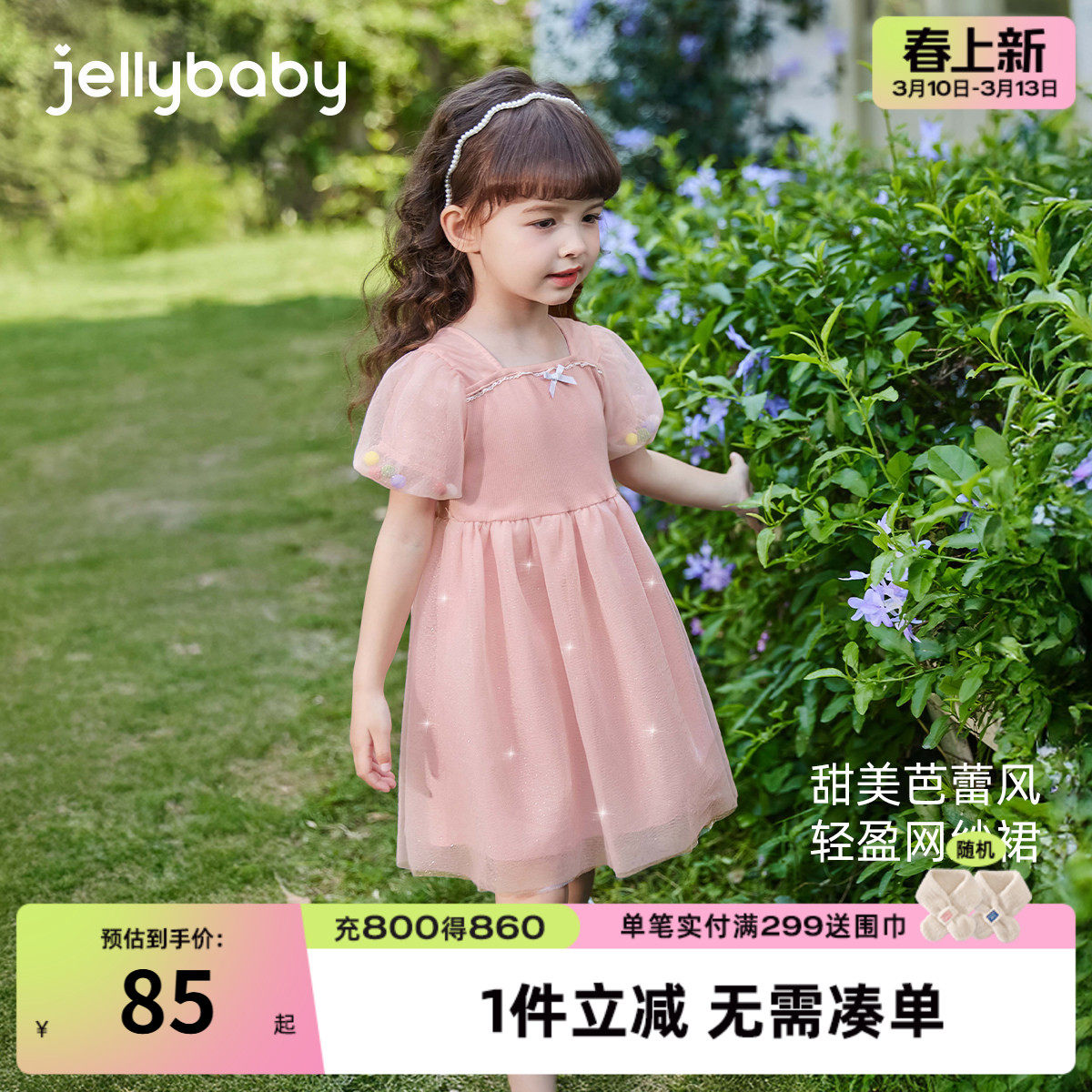 [7A抗菌]女童公主裙夏季中小童甜美连衣裙儿童蓬蓬裙生日宝宝夏装