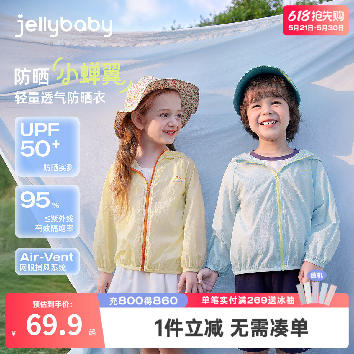 儿童防晒服夏款薄款防紫外线男童夏装宝宝夏季皮肤衣女童夏款外套