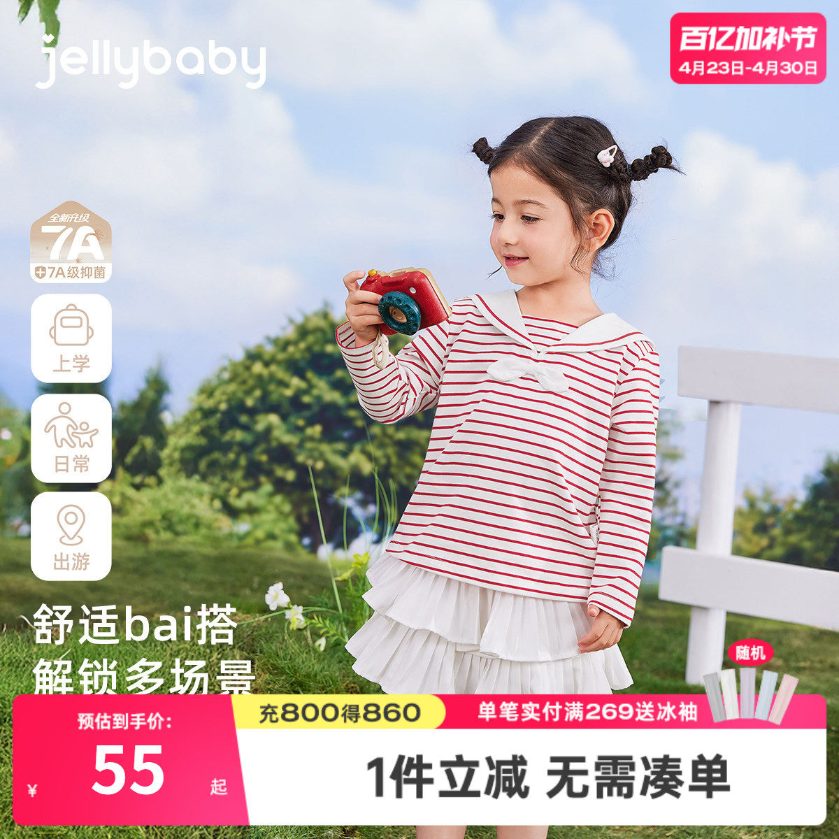 [7A抗菌]女童长袖T恤宝宝春秋上衣学院风海军领翻领春装儿童衣服