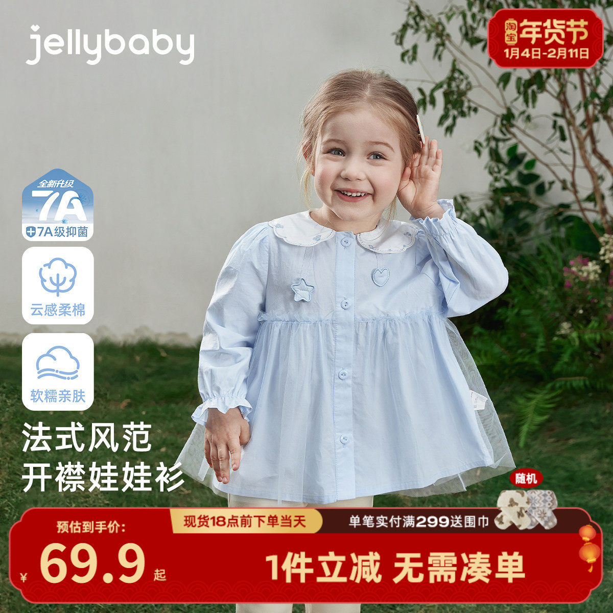 [7A抗菌]女童开襟衬衫春季新款开衫全棉春款童装网纱翻领儿童上衣,童装/婴儿装/亲子装,衬衫,淘宝优惠券,粉丝福利购,淘宝优惠卷