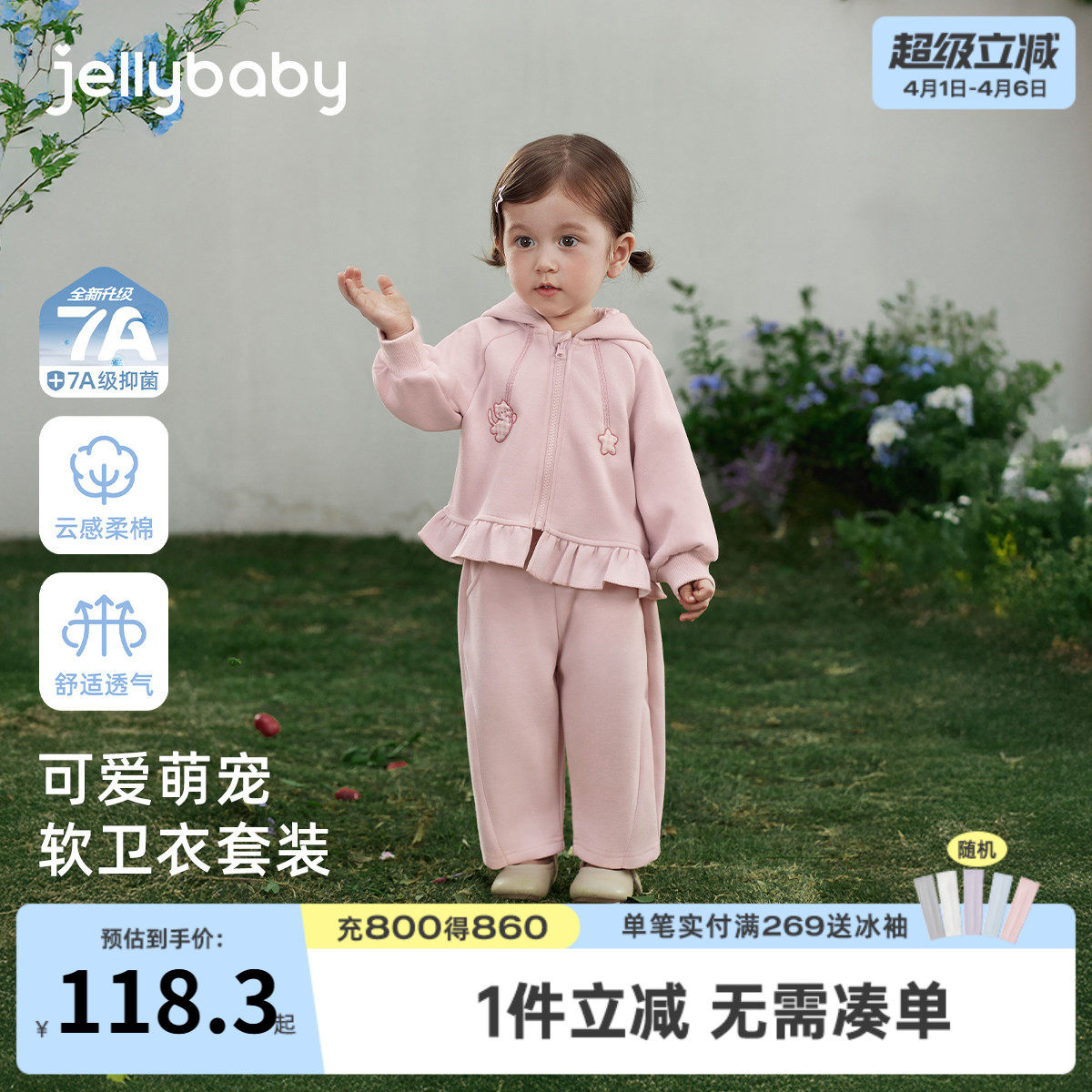 [7A抑菌]女童外套套装儿童甜美萌宠连帽卫衣两件套宝宝春装小女孩