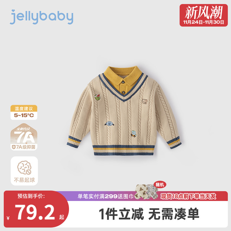 [抗菌远红外]儿童毛衣小男孩学院风假两件上衣秋冬衣服男童针织衫