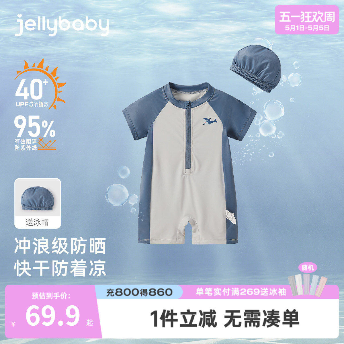 男童连体泳衣宝宝夏季短袖沙滩服小童游泳衣速干夏装凉感儿童泳装