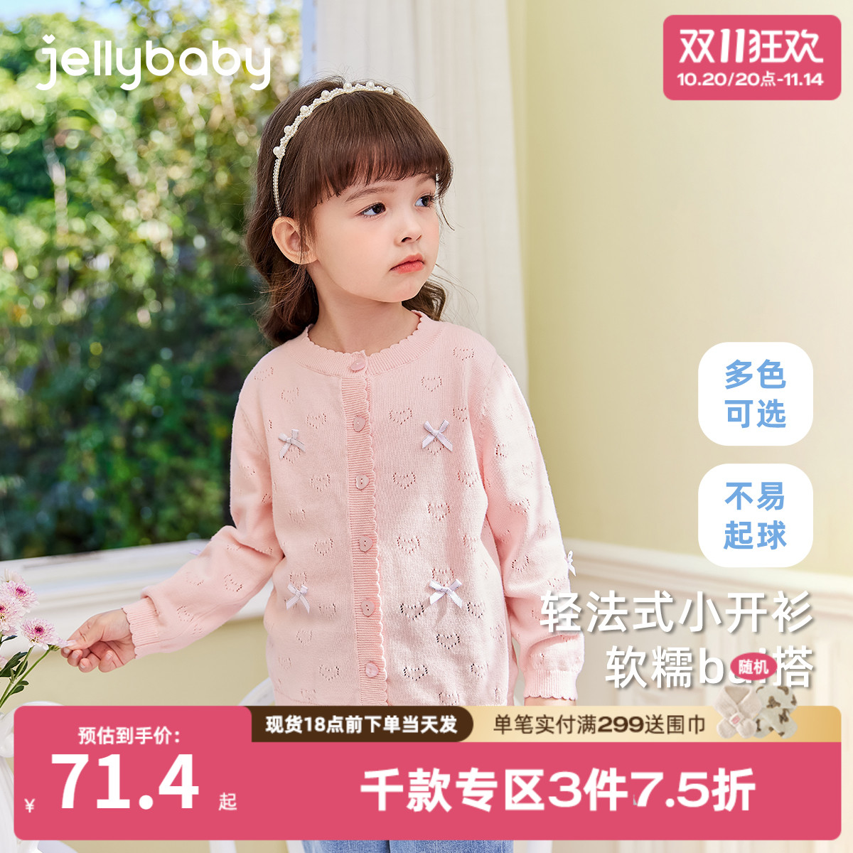 女童毛衣春秋小童法式开衫秋款女宝宝秋装纯棉上衣儿童针织衫秋季