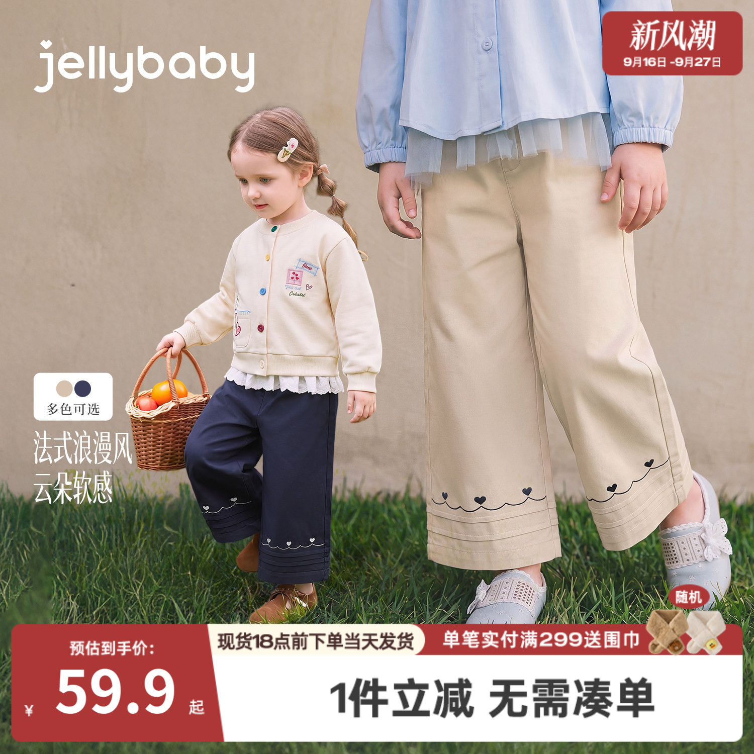 jellybaby女童纯棉秋季阔腿裤