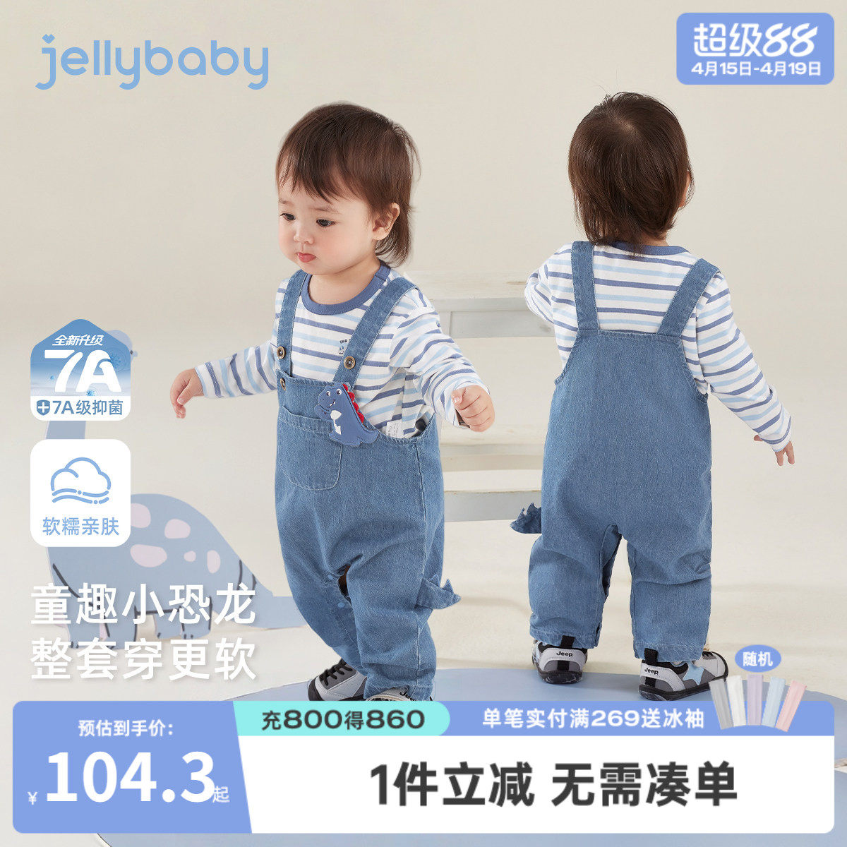 [7A抑菌]儿童恐龙背带裤套装男童春秋两件套婴幼春装宝宝衣服小童