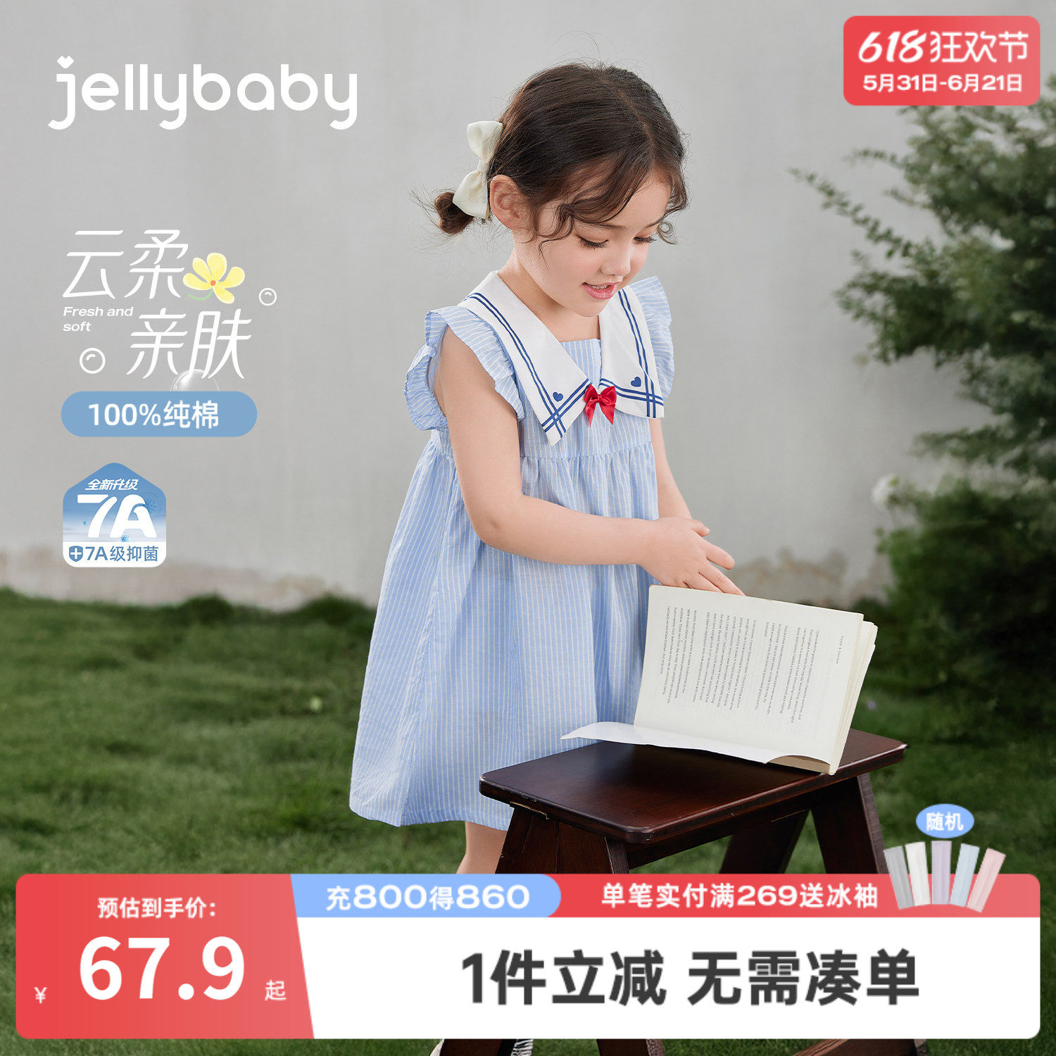[100%棉]女童连衣裙海军风小童翻领裙子儿童条纹梭织裙宝宝夏装女
