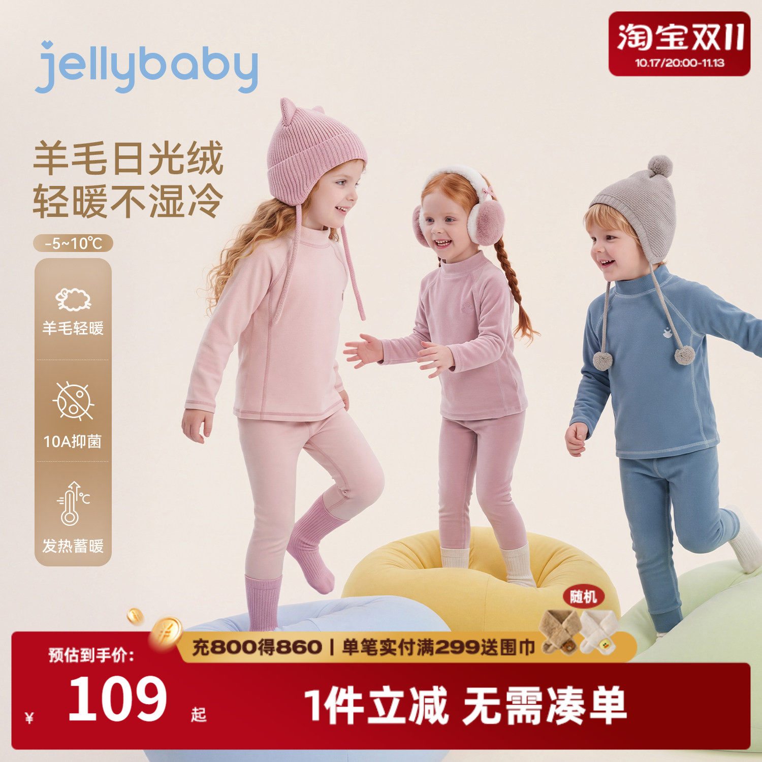 jellybaby儿童家居服宝宝秋衣2026新款秋裤男童睡衣保暖女童套装