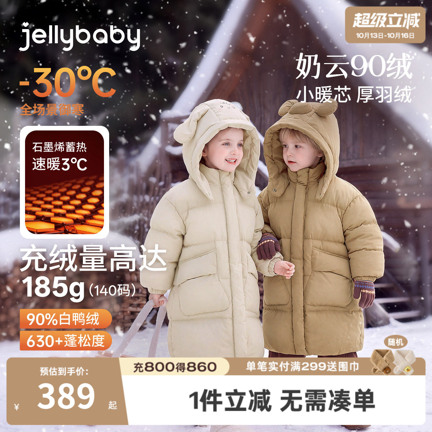 jellybaby儿童羽绒服2026冬季新款长款5岁男童保暖冬装女童厚外套