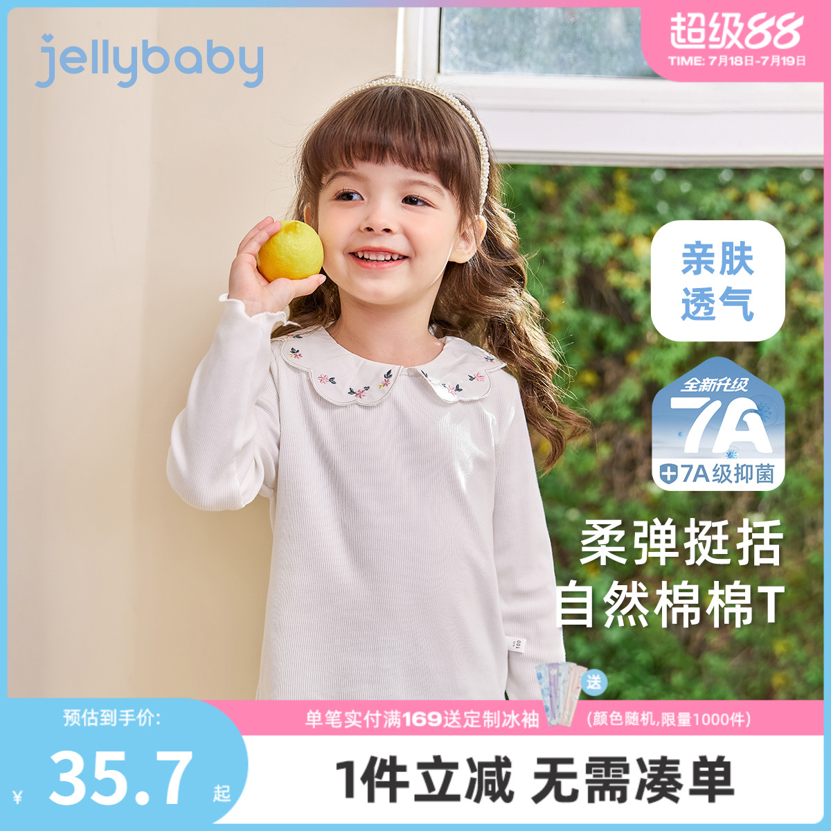 儿童T恤长袖春秋3岁宝宝秋装女孩秋季小童白色秋款女童娃娃领上衣