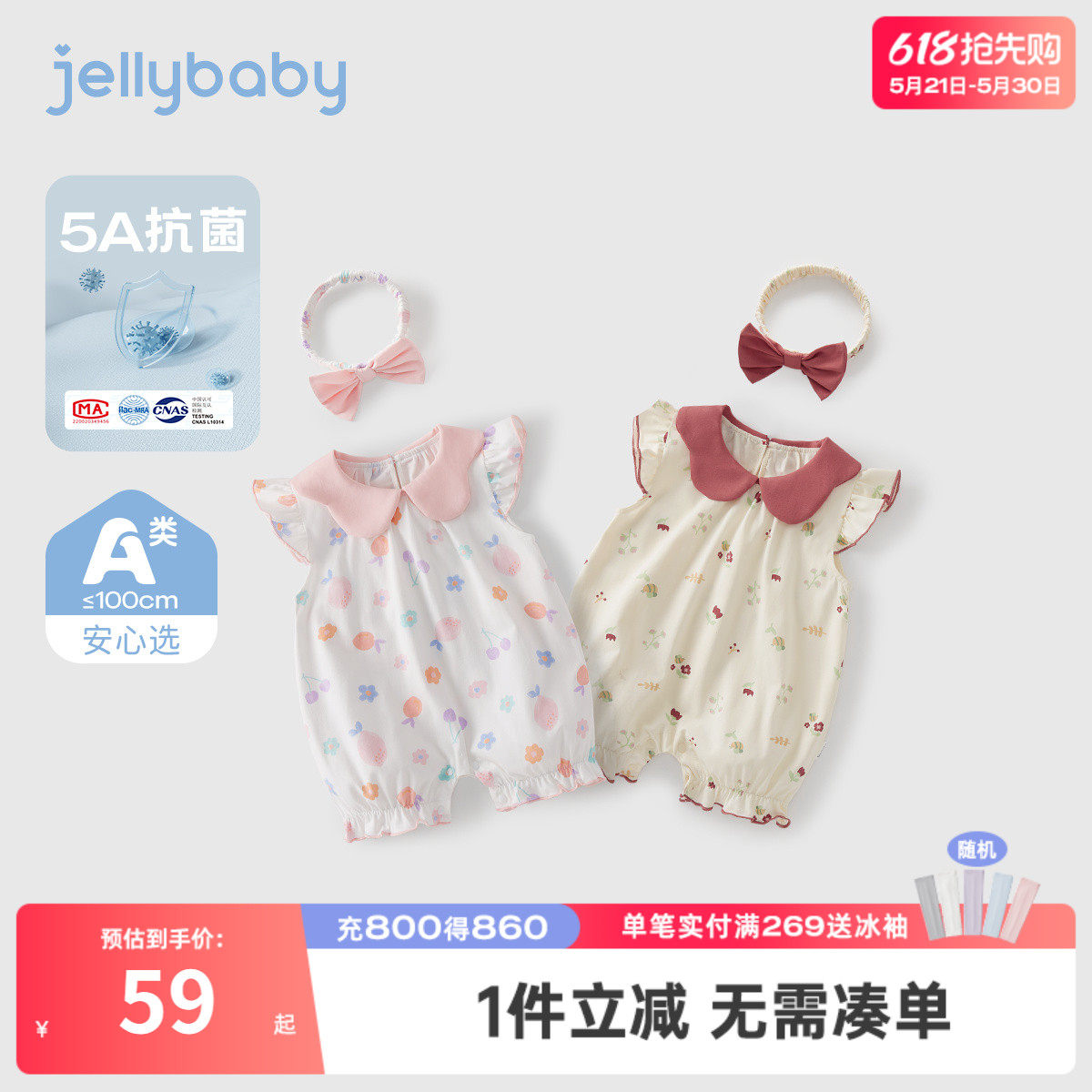 婴儿短袖连体衣夏装新生儿爬服夏婴幼童洋气衣服抗菌宝宝夏季哈衣