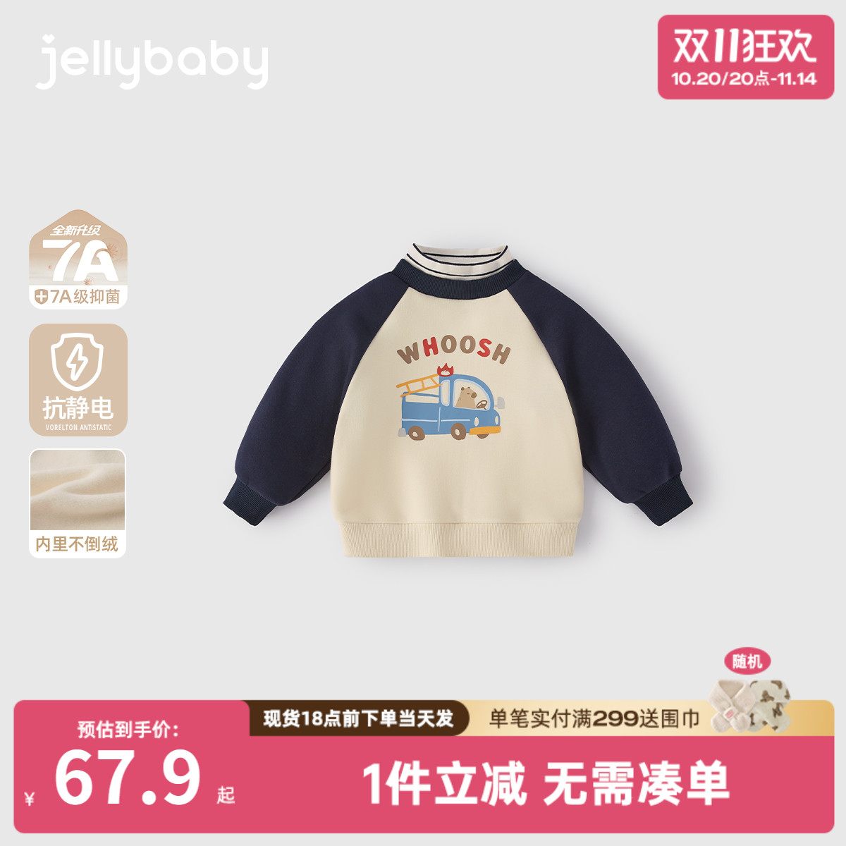 [2025秋冬新品]男童卫衣小童加绒高领上衣宝宝秋季衣服儿童秋装男