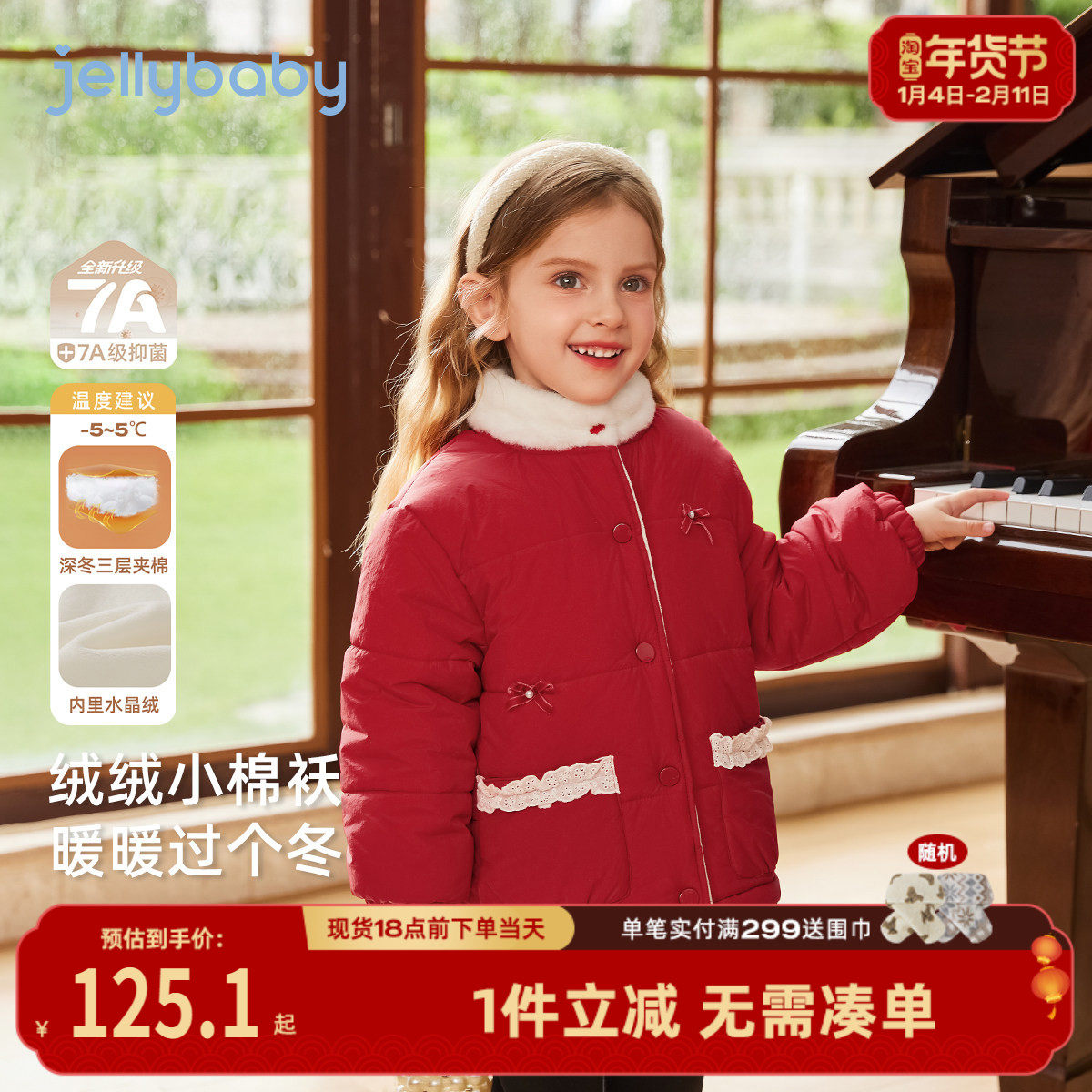 [抗菌远红外]宝宝棉服女童秋冬红色加厚夹棉保暖加绒衣服儿童外套