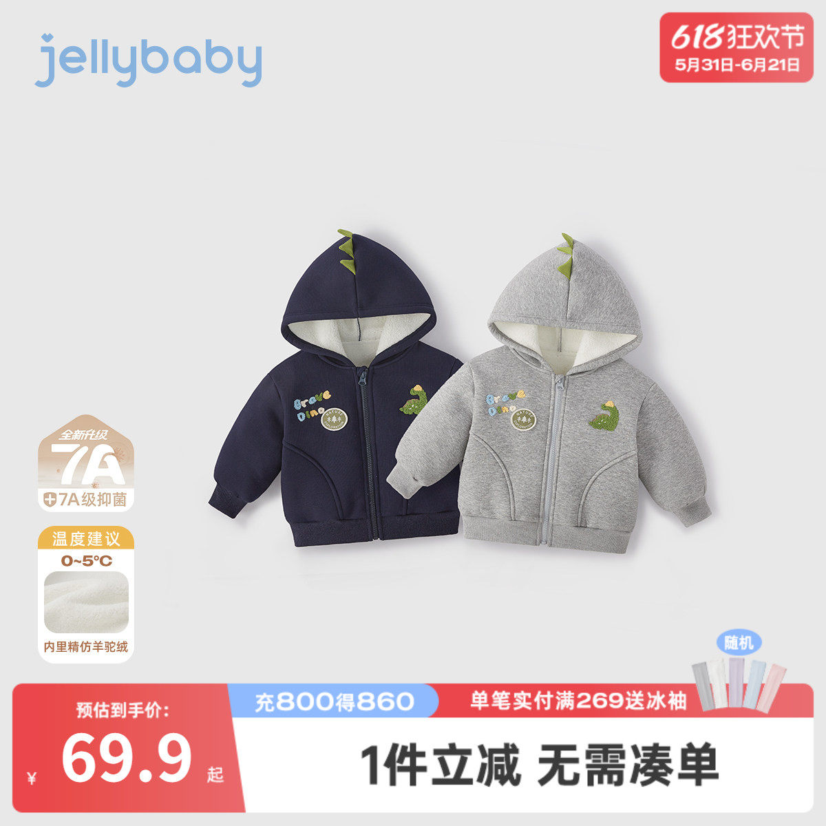 [抗菌远红外]男宝外套儿童秋冬恐龙萌趣加绒连帽上衣开衫男童卫衣