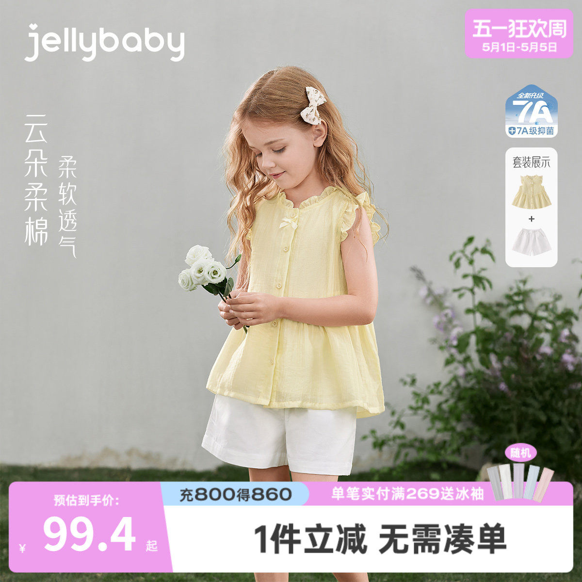 女童夏季套装8儿童甜美飞袖衬衫大童透气短裤法式小女孩宝宝夏装