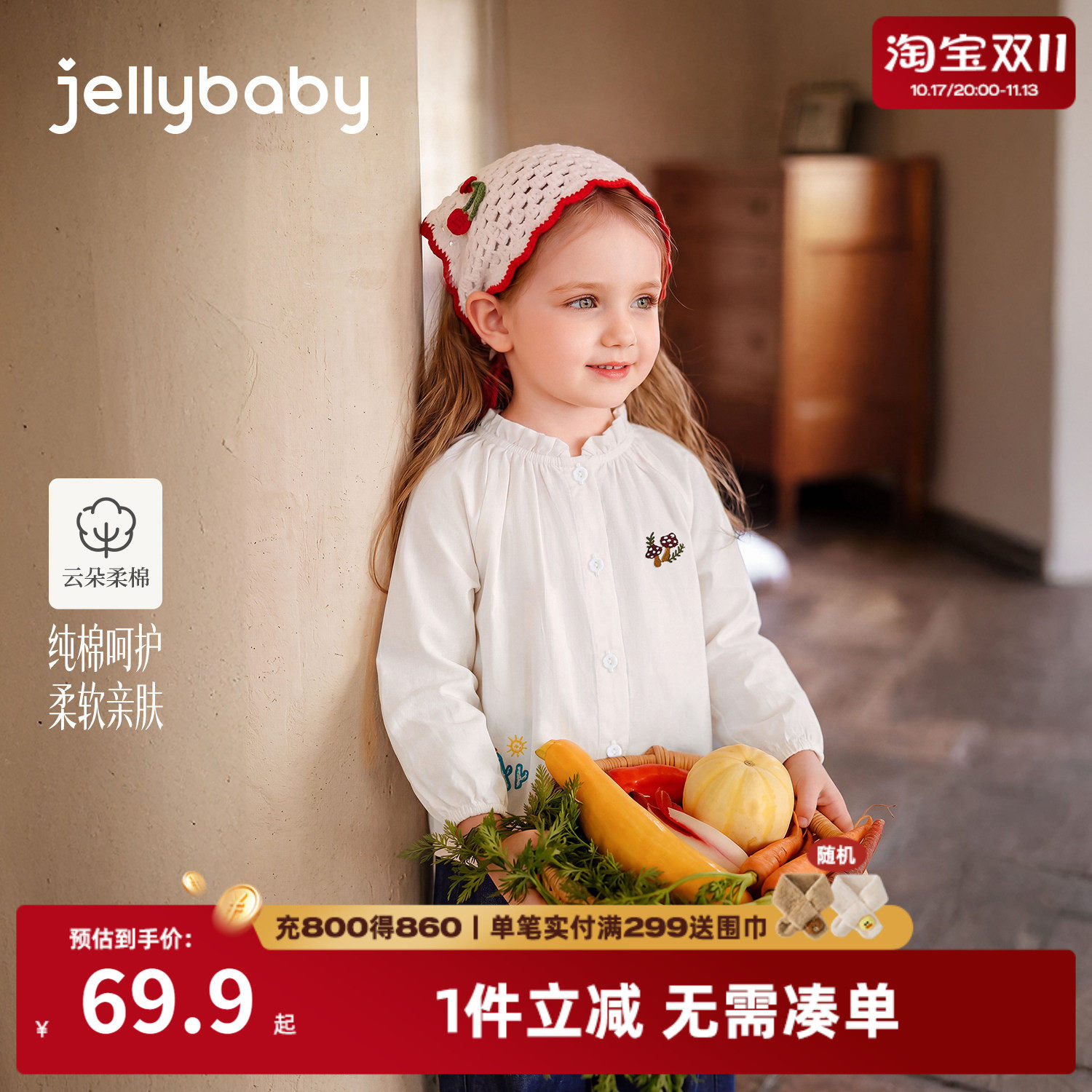 jellybaby女童纯棉刺绣长袖衬衫