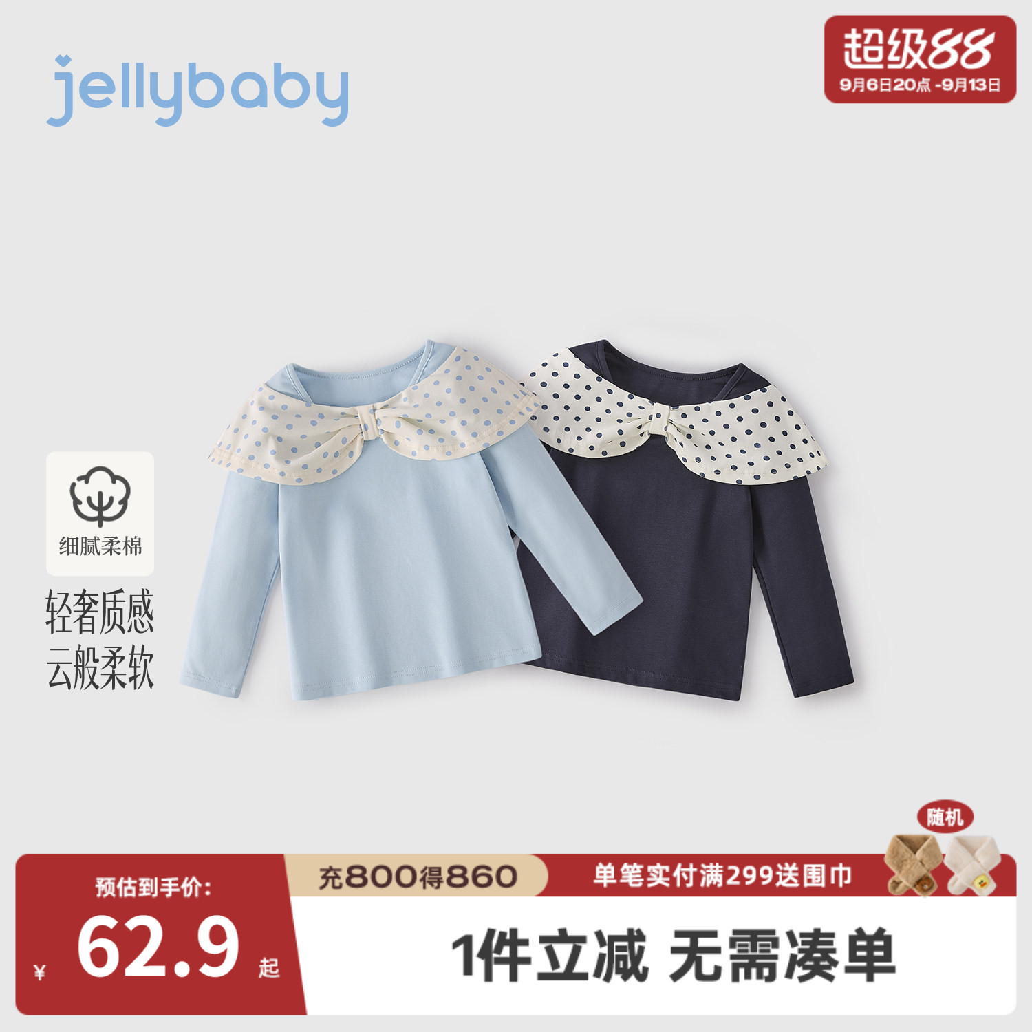 jellybaby女童法式长袖T恤