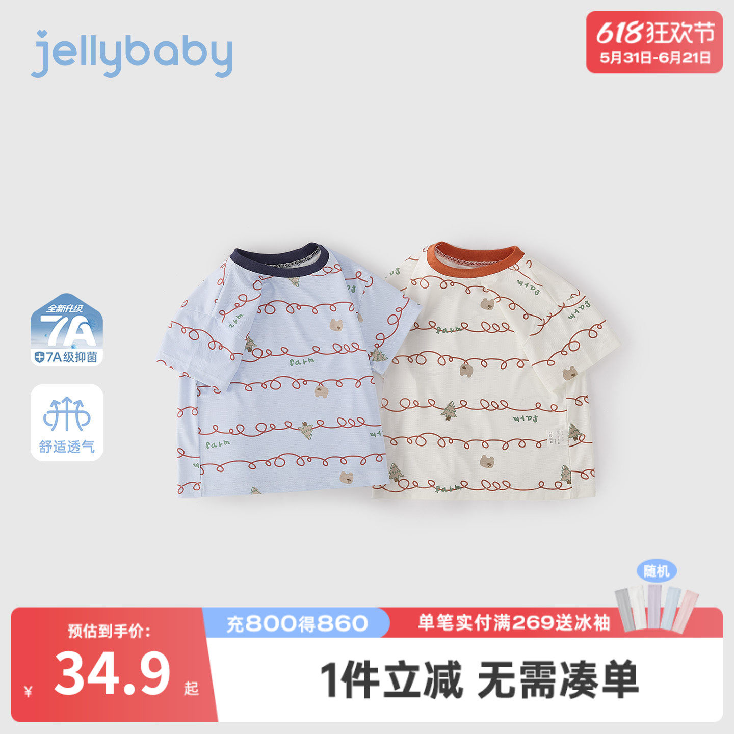 jellybaby儿童短袖夏季运动男童上衣网眼透气可爱宝宝速干小童t恤