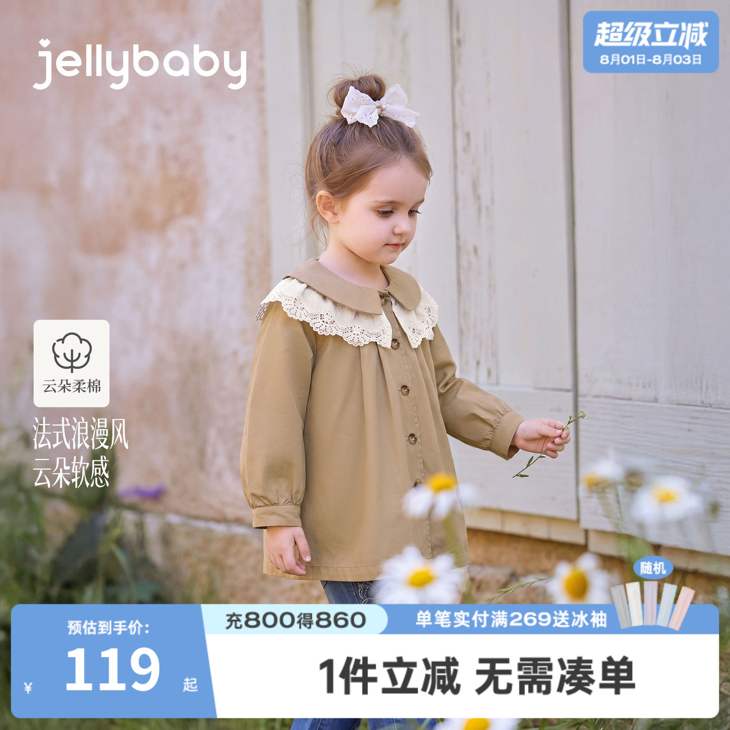 jellybaby女童纯棉风衣秋季