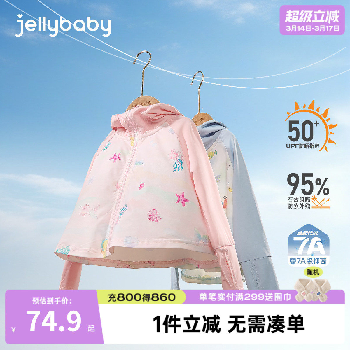 儿童防晒服夏天薄款男童夏款皮肤衣宝宝夏季空调开衫女童夏装外套