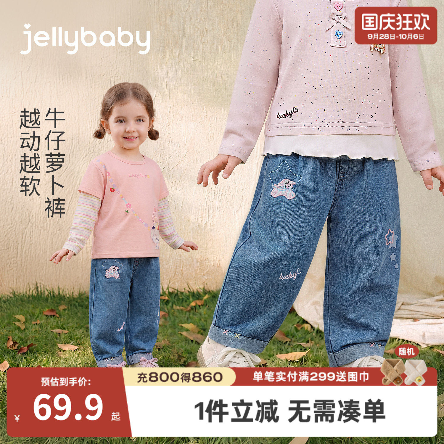 jellybaby女童刺绣牛仔萝卜裤