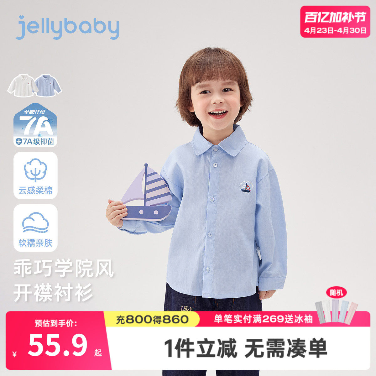 [7A抑菌]男童衬衫春装新款全棉儿童开襟上衣学院翻领宝宝长袖衣服
