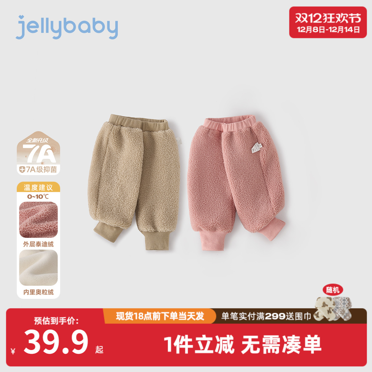 [抗菌远红外]婴儿大pp裤秋冬儿童加绒女小童宽松棉裤宝宝裤子男宝