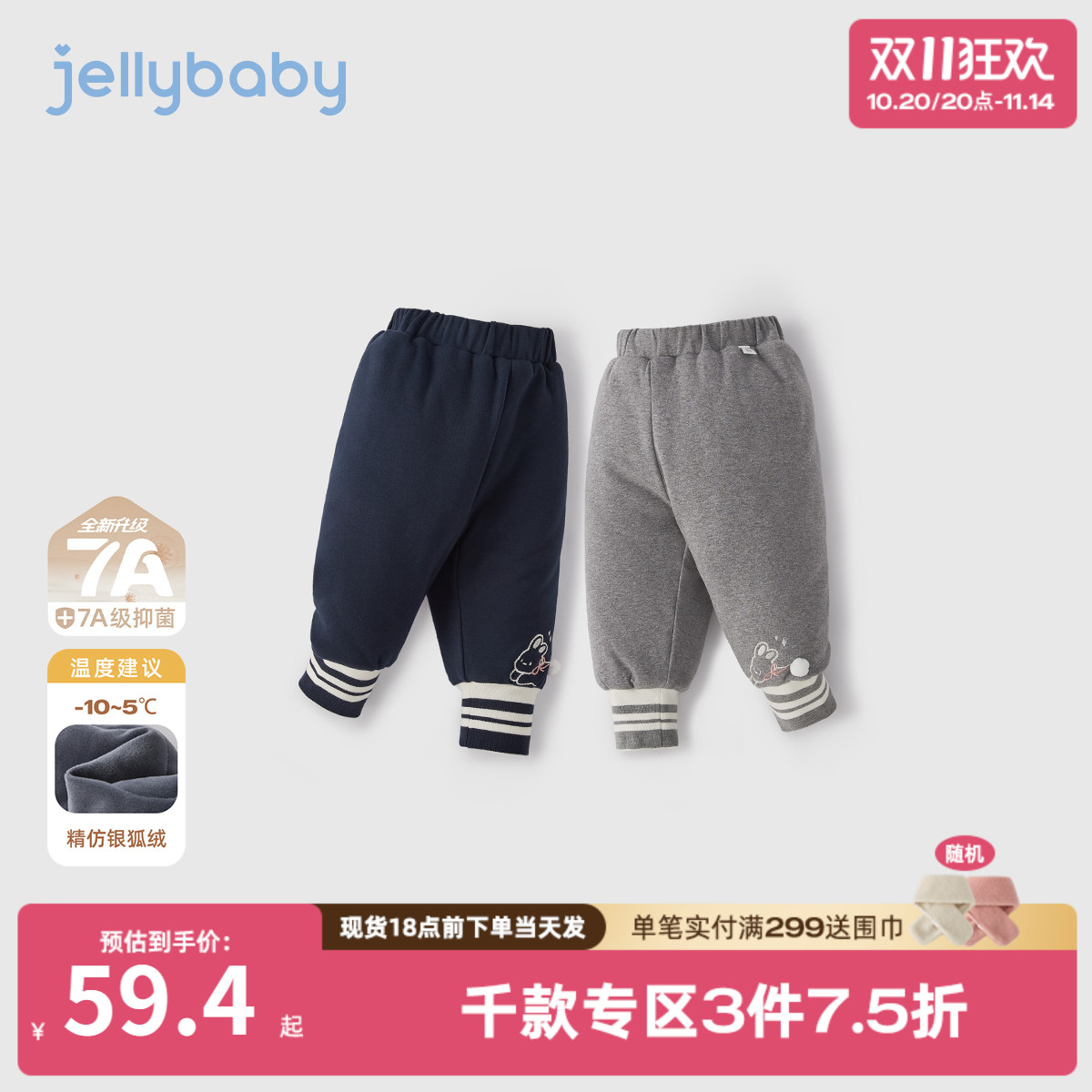 [抗菌远红外]女童打底裤外穿宝宝长裤秋装女小童加绒儿童秋冬裤子
