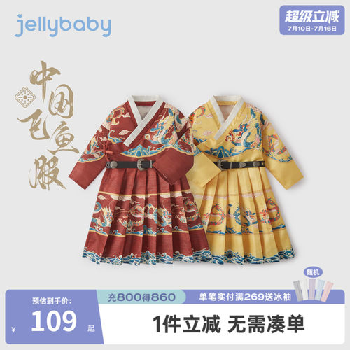 男童春装2026新款汉服宝宝帅气飞鱼服男孩古装儿童新中式国风唐装