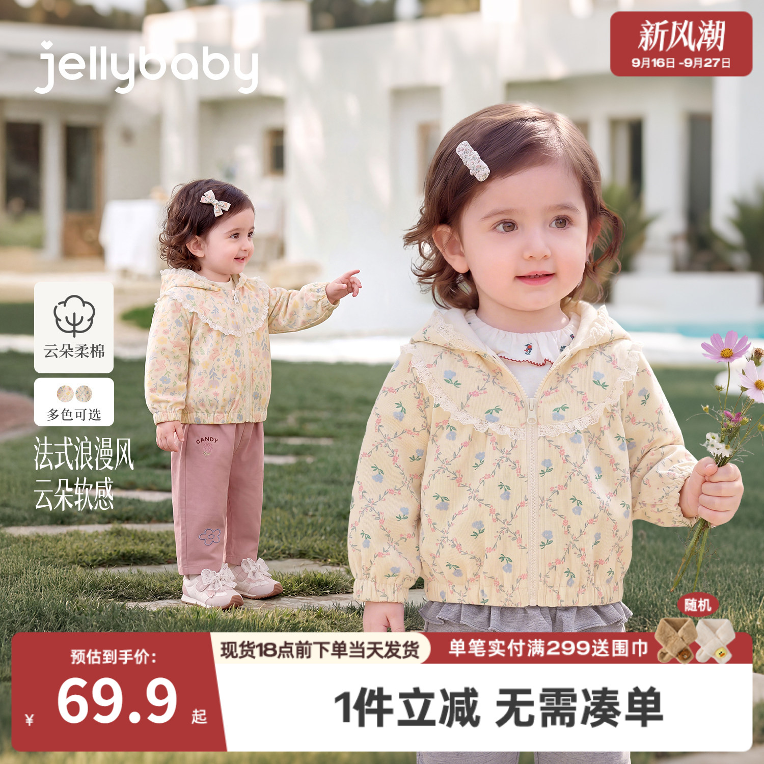 jellybaby女童薄款针织开衫