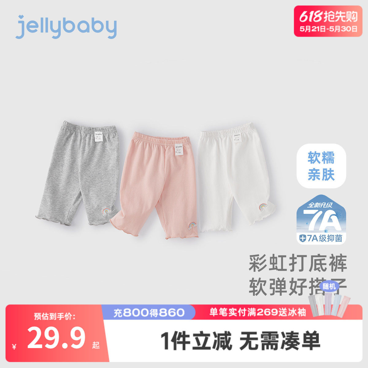 [7A抗菌]女童打底裤小童夏季甜美纯色裤子儿童七分裤薄款宝宝夏装