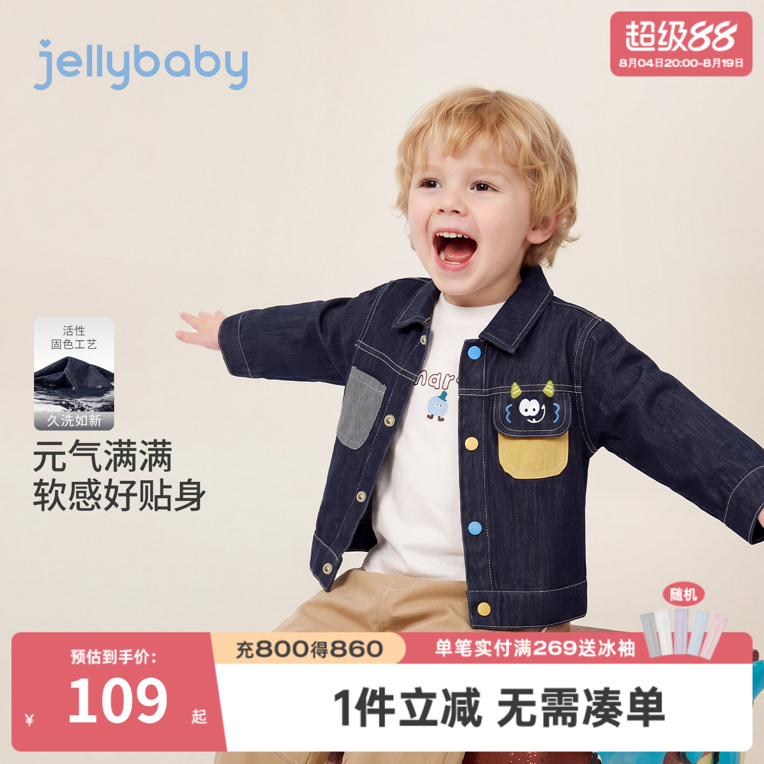 jellybaby男童牛仔外套刺绣秋
