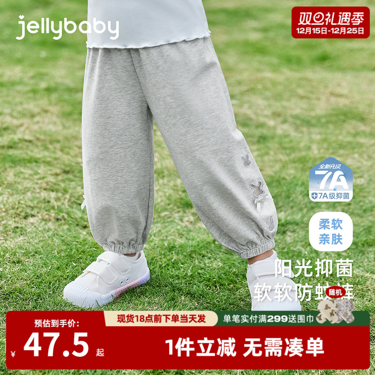 童装/婴儿装/亲子装[7A抗菌]女童裤子防蚊裤夏秋装2025新款儿童休闲裤薄款女宝宝夏装