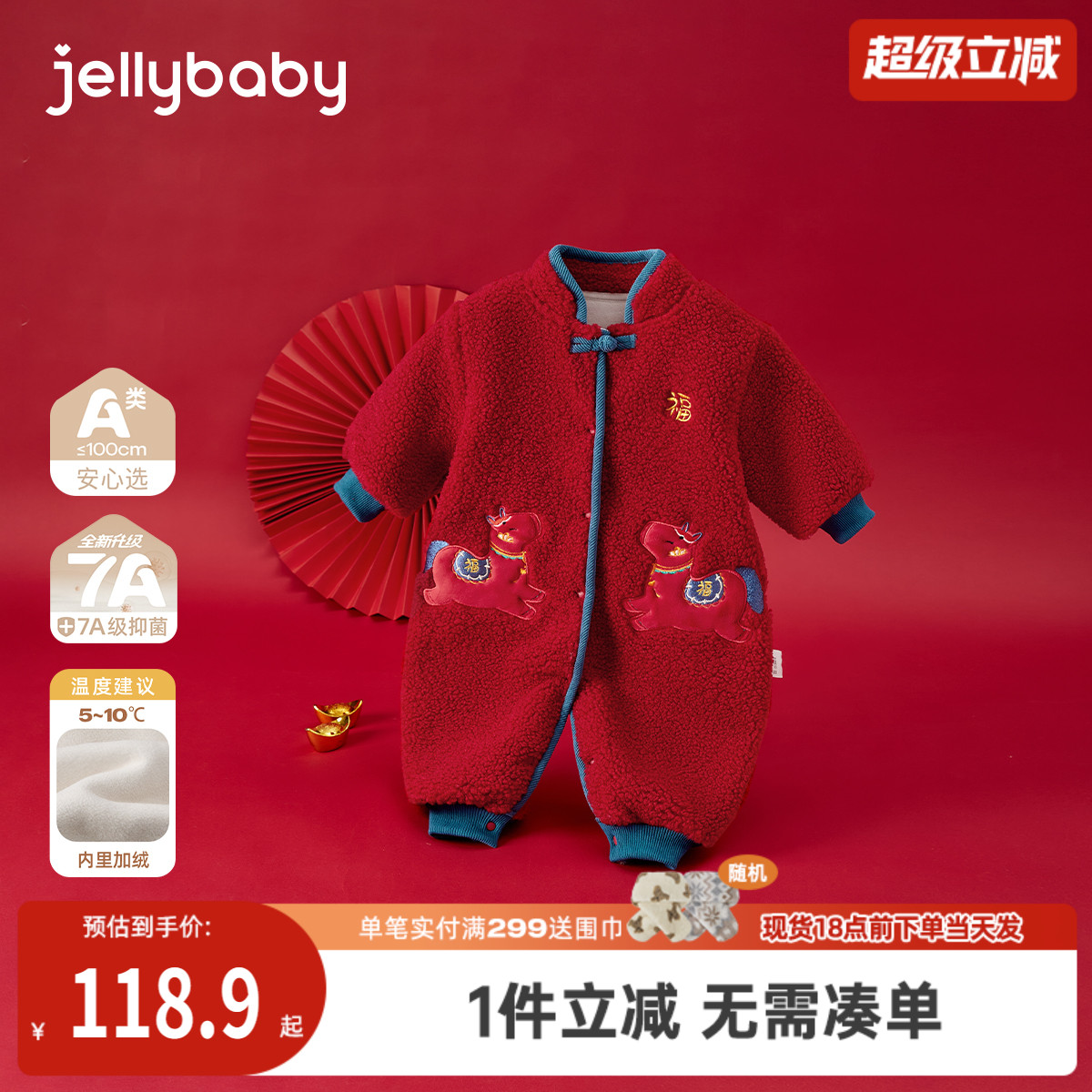 [抗菌远红外]宝宝连体衣女童秋冬加绒男童立领红色满月服婴儿爬服