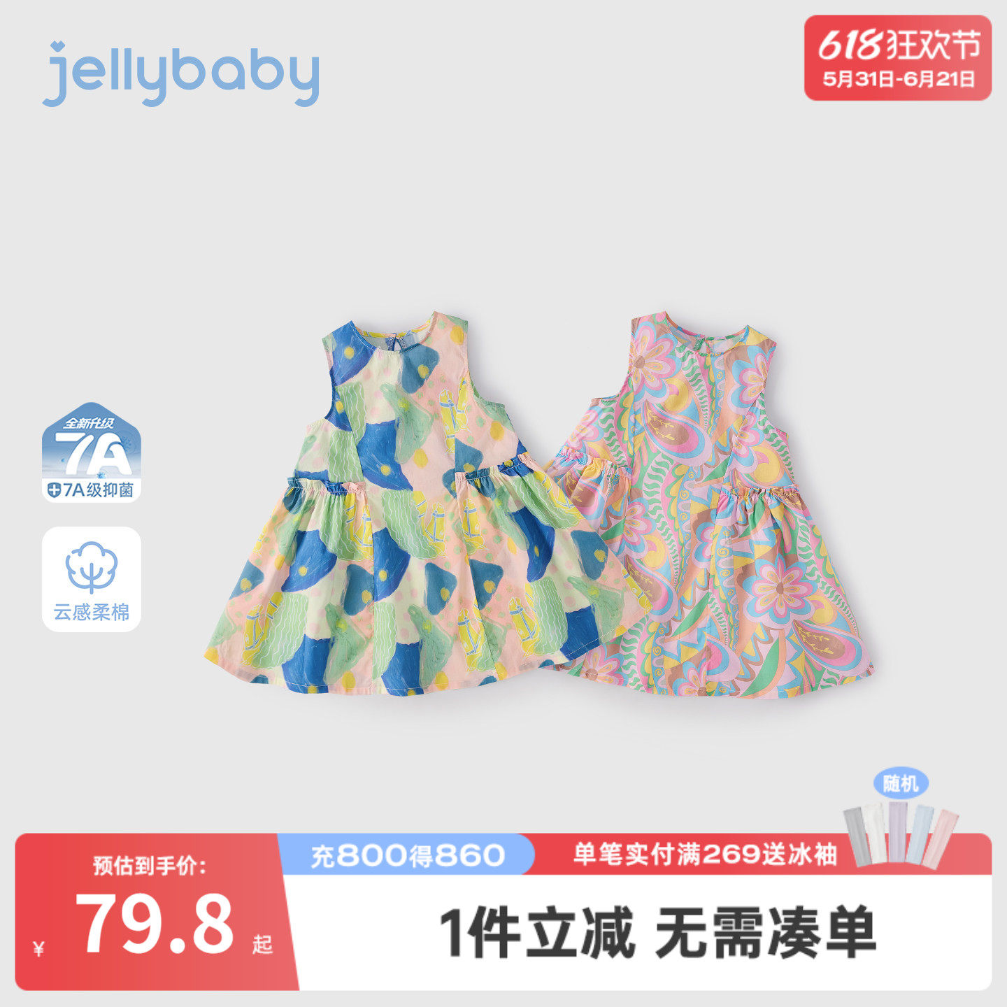 杰里贝比大童连衣裙夏季宝宝裙子纯棉女童背心裙印花8岁儿童裙子