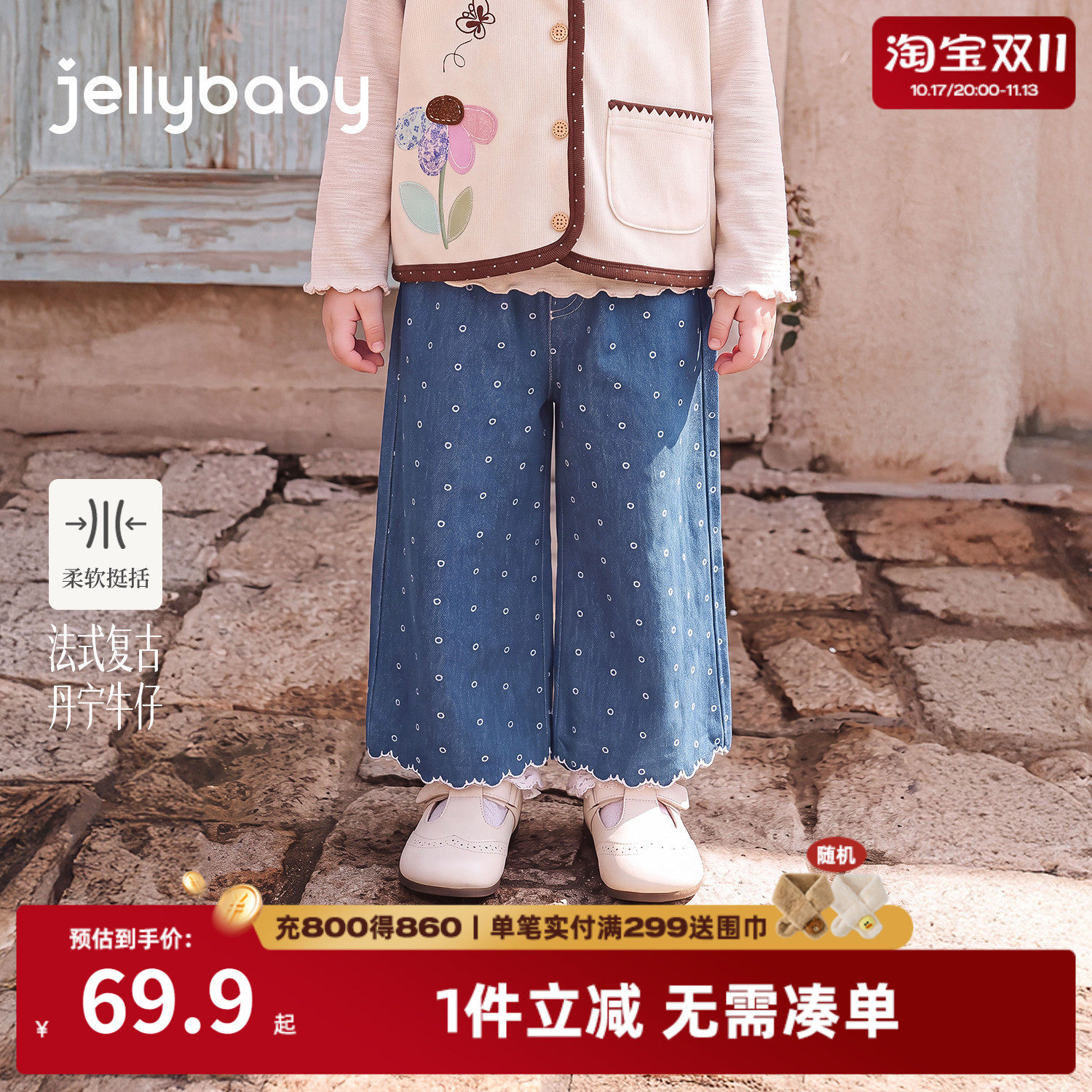 jellybaby女童法式牛仔阔腿裤