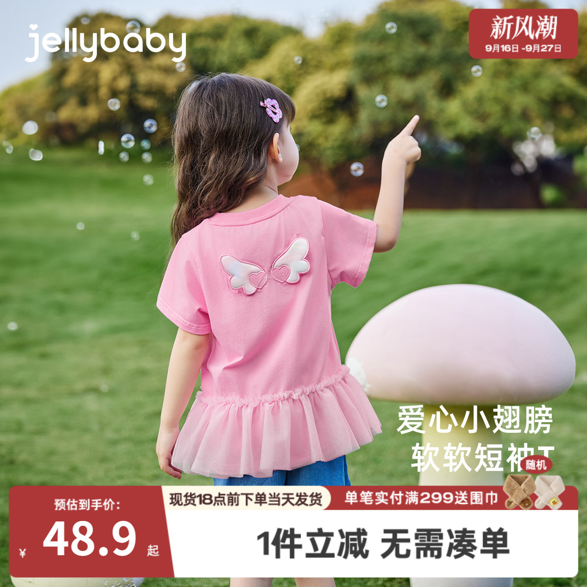 7A抗菌女童甜美网纱夏季T恤图片