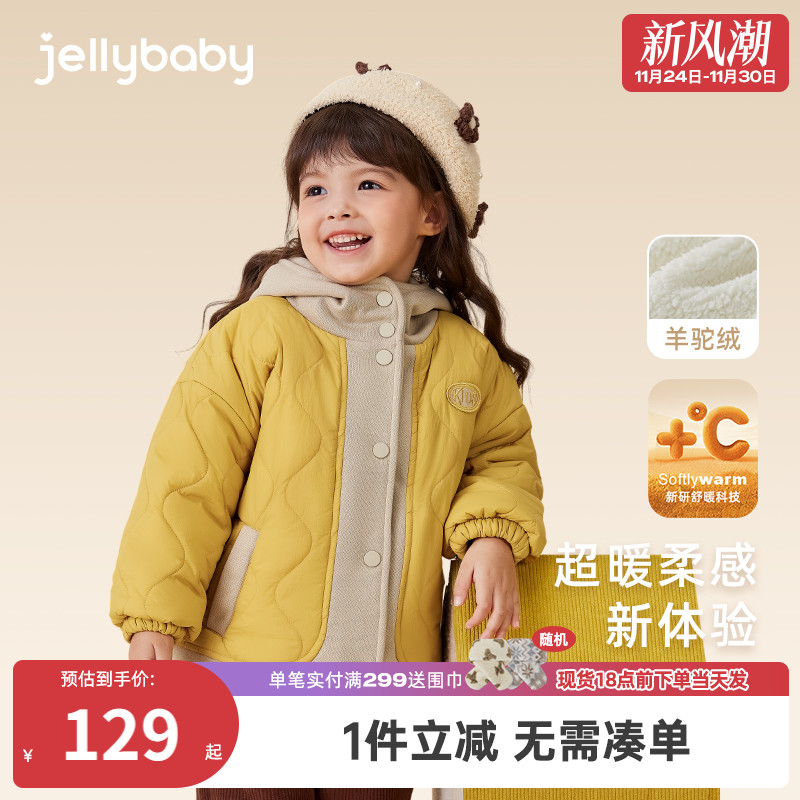 儿童棉服远红外锁温7A抗菌时髦